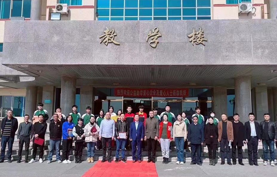 助学圆梦  铸人成材